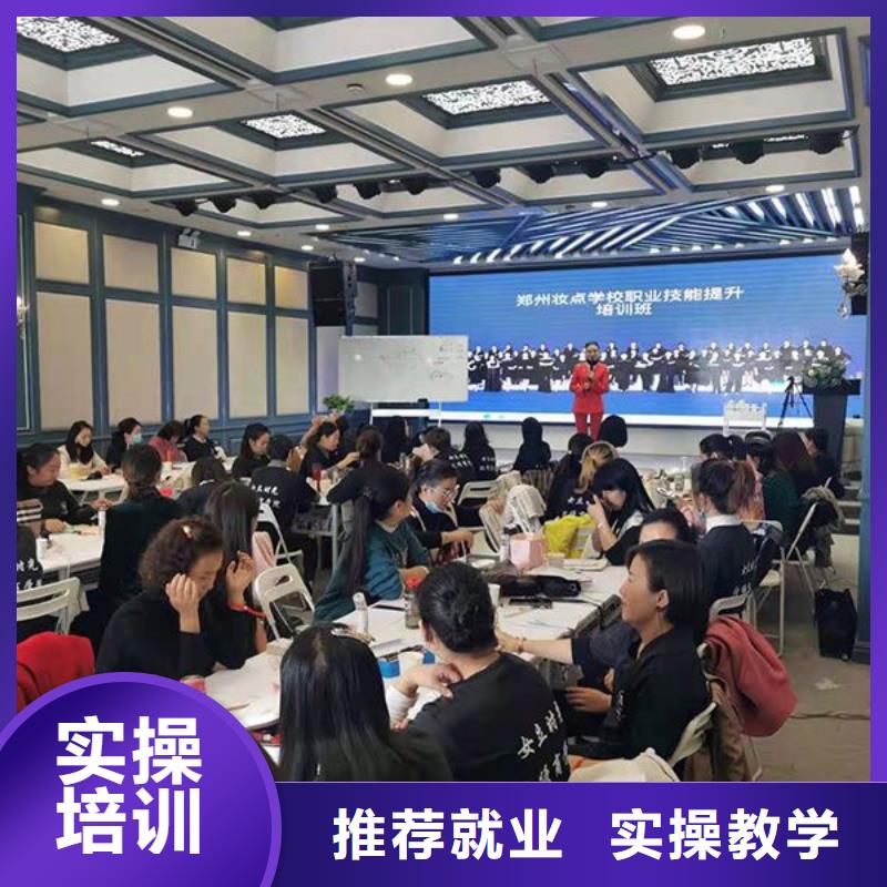 化妆【美发学校】保证学会