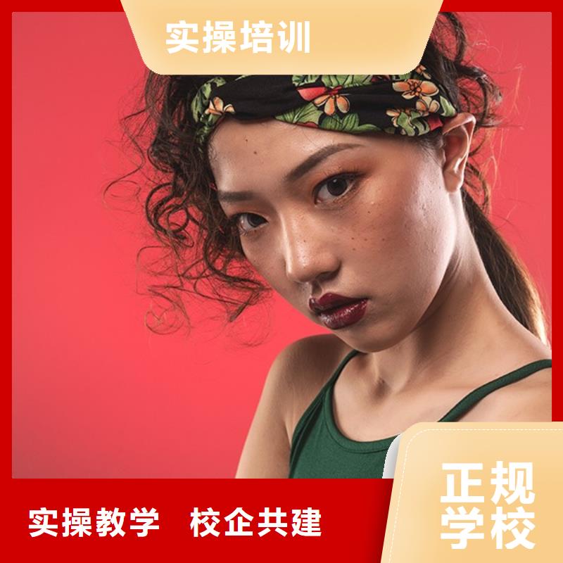 化妆美容美发学校技能+学历