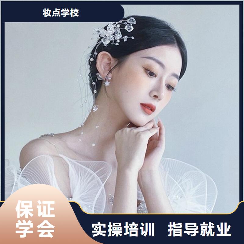 化妆美发学校专业齐全