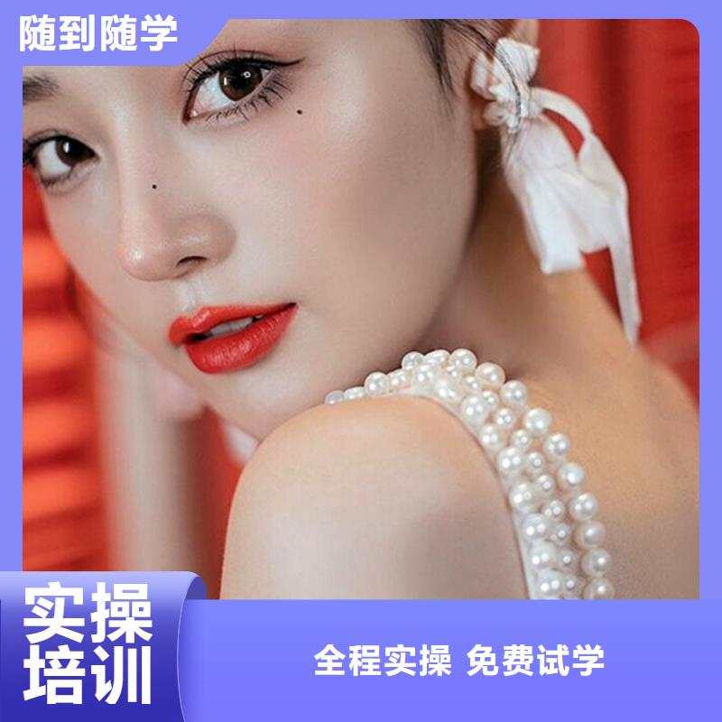 化妆美容美发学校技能+学历