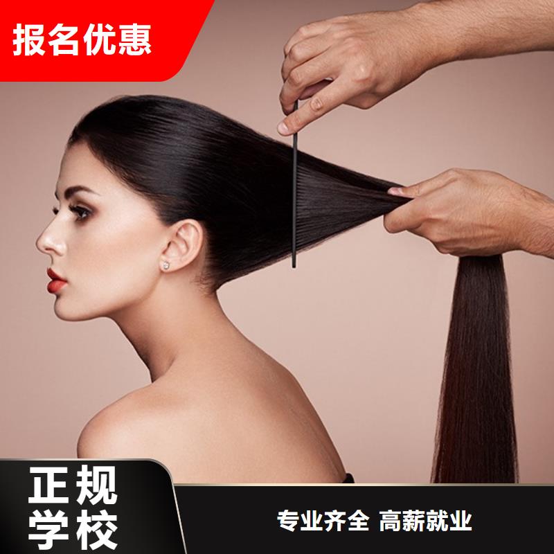 美发美发学校专业齐全