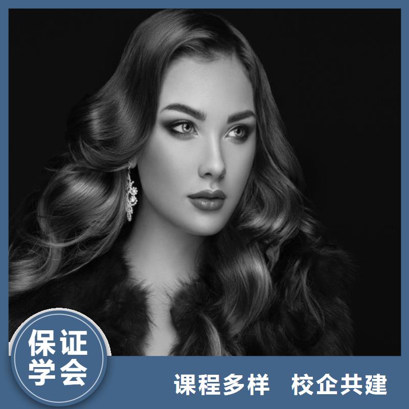 美发 美容美发学校理论+实操