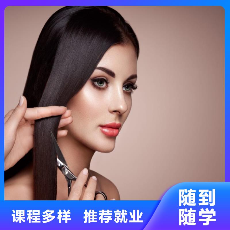 美发美发学校师资力量强