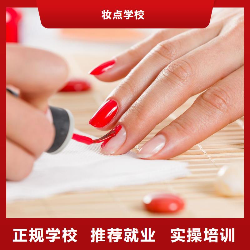 【美甲】化妆培训学真技术