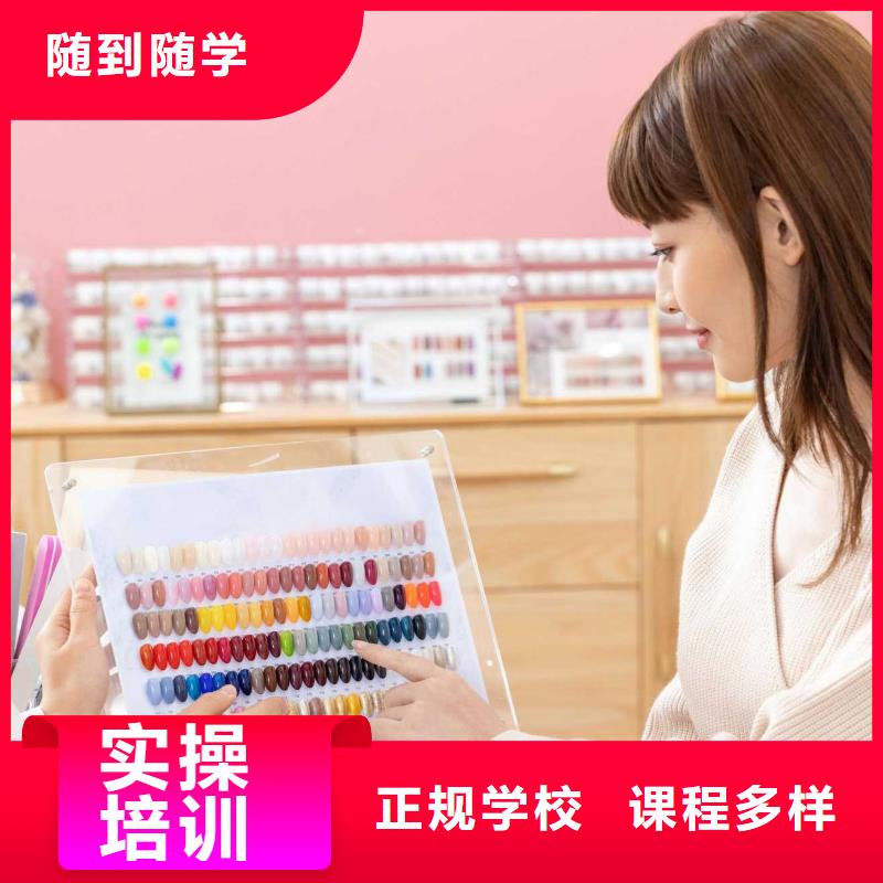 【美甲】化妆培训学真技术