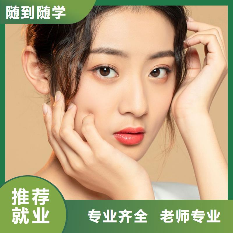 纹绣 化妆学校课程多样