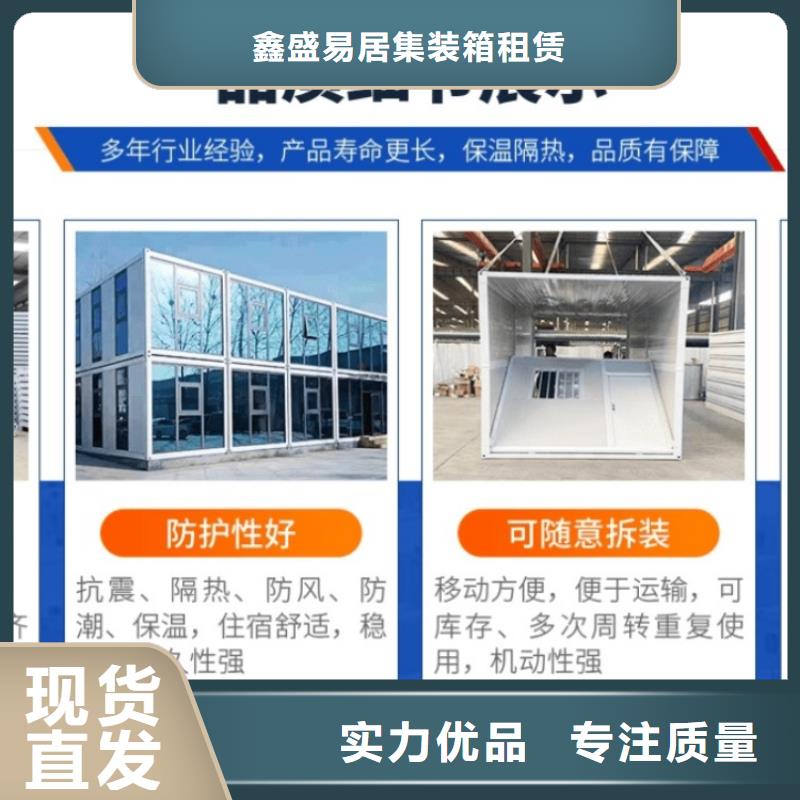 集装箱自建房诚信经营