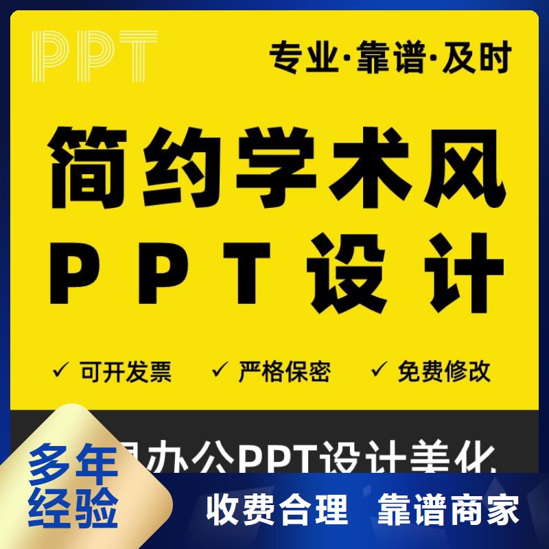 课题答辩-视频-安顺市课题答辩-贵州省安顺市普定|西秀|铜仁|黔西南|遵义|毕节|黔东南(当地)品牌
