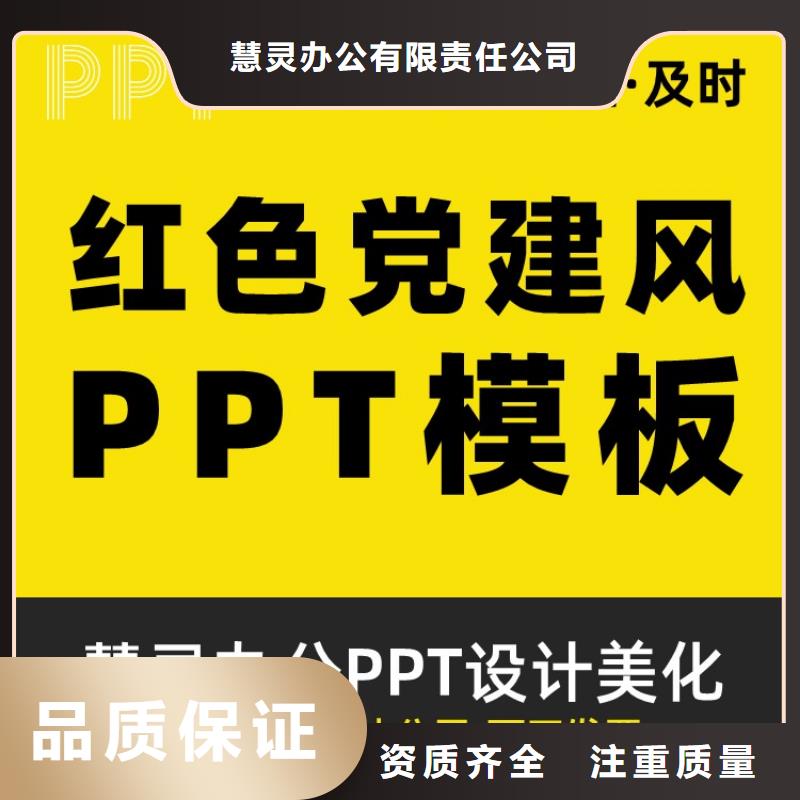课题答辩视频-玉林|崇左|桂林|来宾|河池|梧州|防城港慧灵课题答辩_ 慧灵办公有限责任公司(广西省分公司)