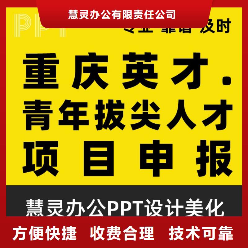 课题答辩-视频-安顺市课题答辩-贵州省安顺市普定|西秀|铜仁|黔西南|遵义|毕节|黔东南(当地)品牌