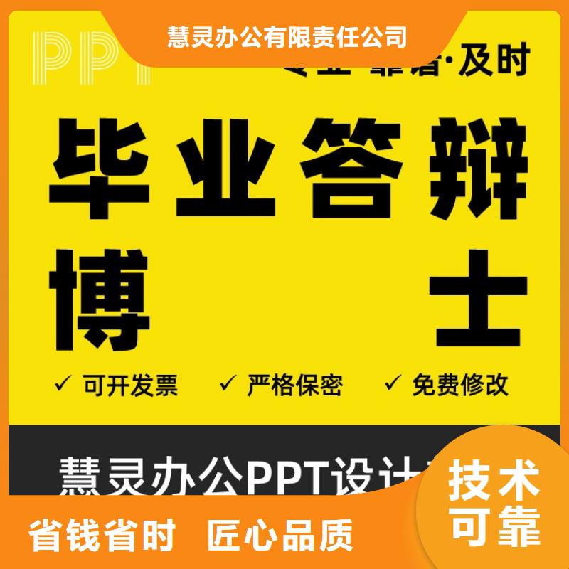 课题答辩视频-贵州省安顺市|西秀|平坝|六盘水|黔西南|贵阳|遵义课题答辩-慧灵