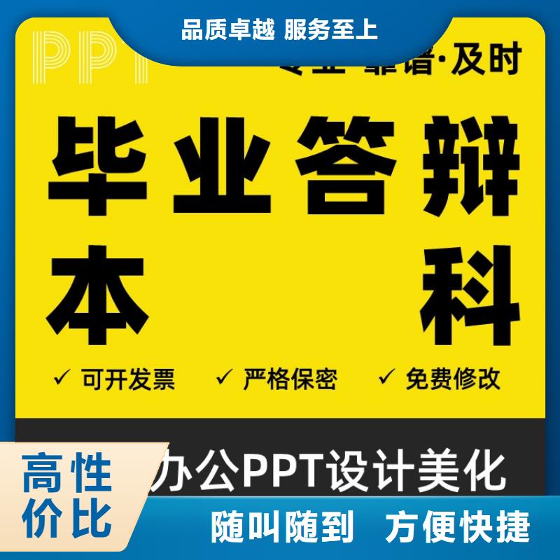课题答辩视频-贵州省安顺市|西秀|平坝|六盘水|黔西南|贵阳|遵义课题答辩-慧灵