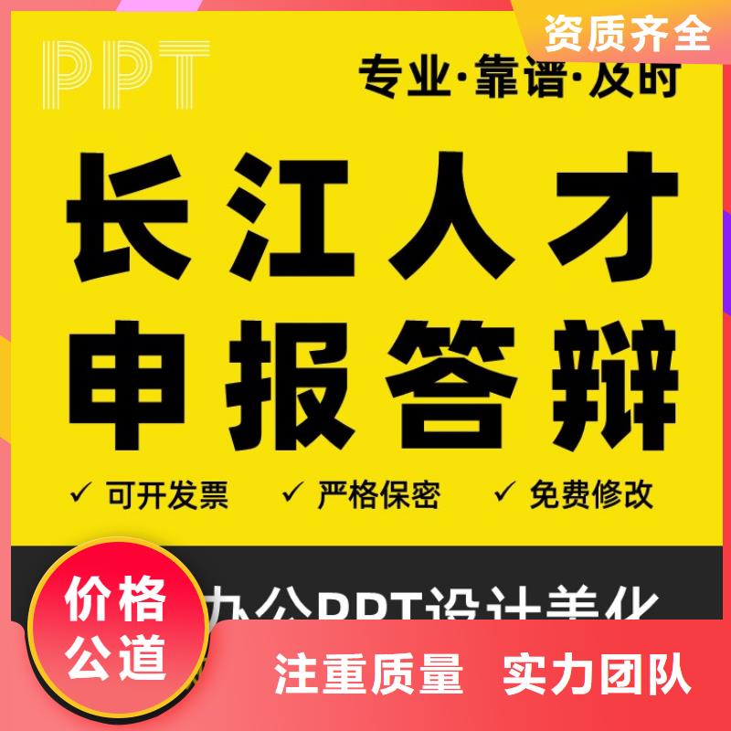 课题答辩视频-贵州省安顺市|西秀|平坝|六盘水|黔西南|贵阳|遵义课题答辩-慧灵