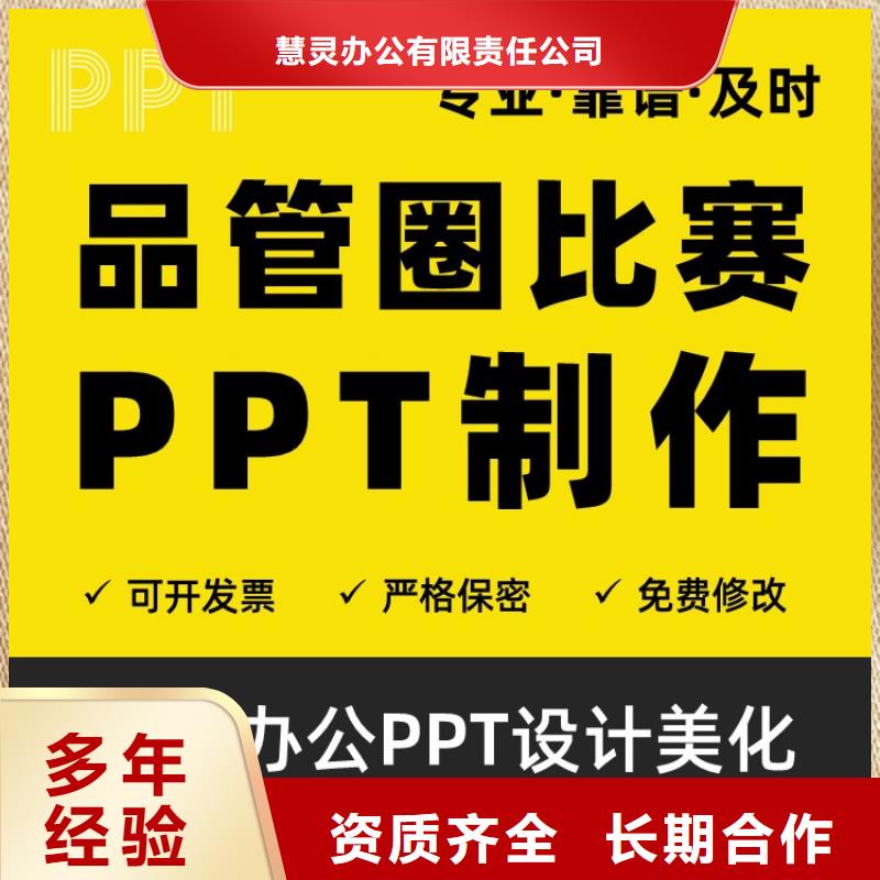 课题答辩-视频-贵港|来宾|崇左|河池|北海|百色慧灵课题答辩_ 慧灵办公有限责任公司(广西省分公司)