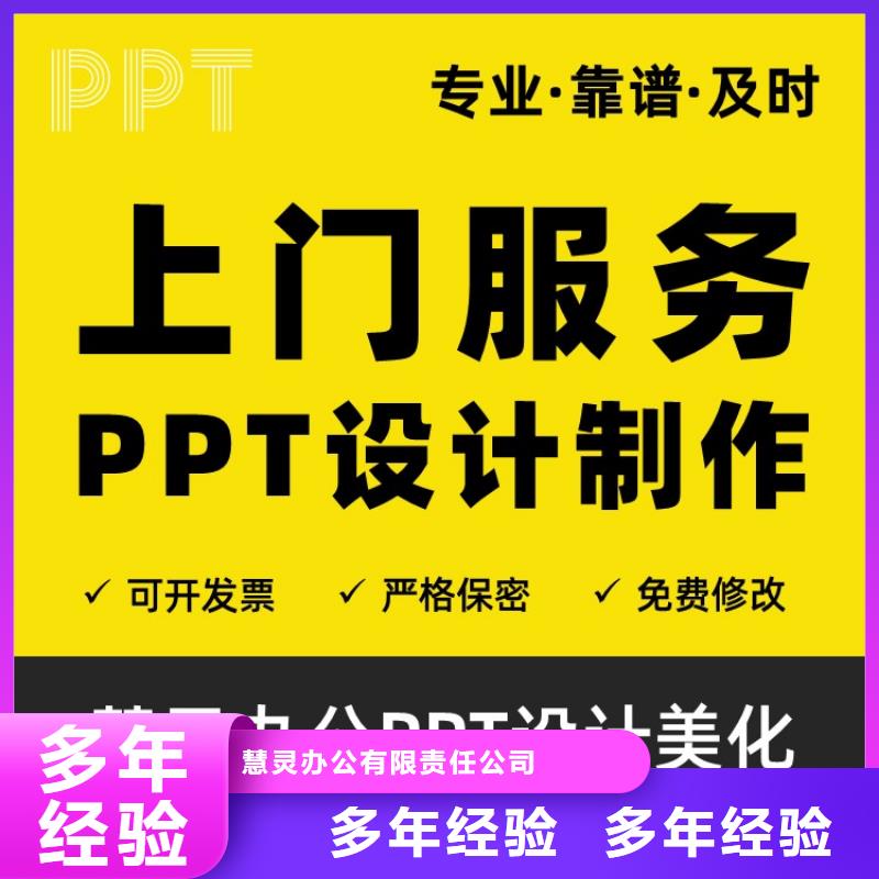 课题答辩-视频-贵港|来宾|崇左|河池|北海|百色慧灵课题答辩_ 慧灵办公有限责任公司(广西省分公司)