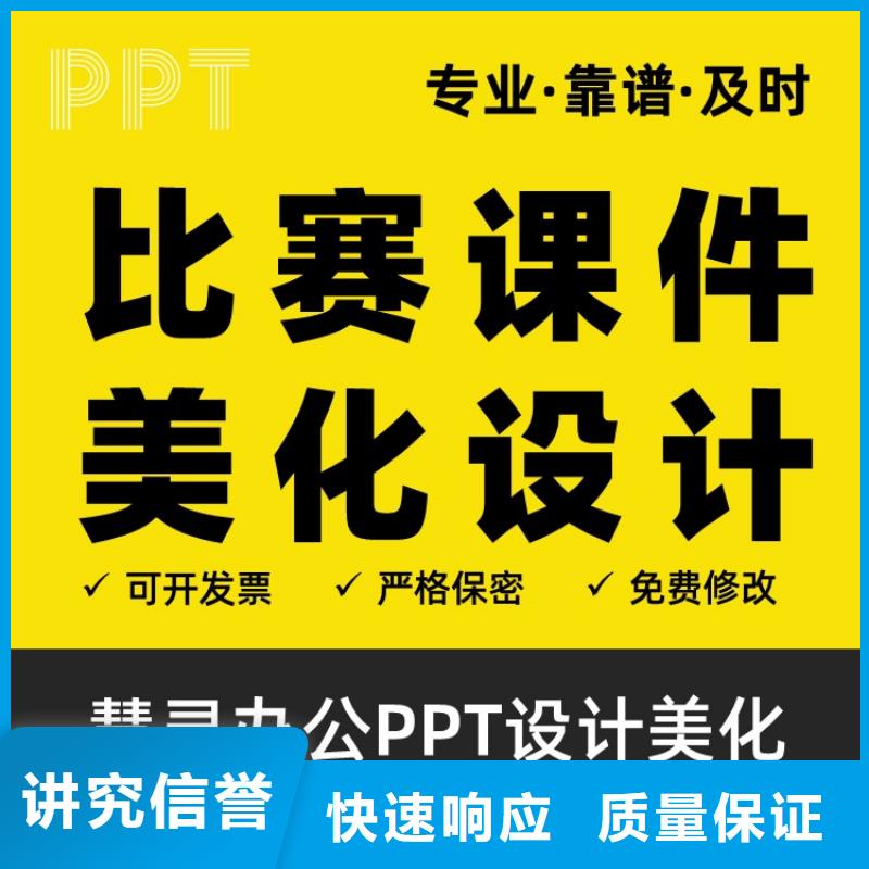 课题答辩-视频-安顺市课题答辩-贵州省安顺市普定|西秀|铜仁|黔西南|遵义|毕节|黔东南(当地)品牌