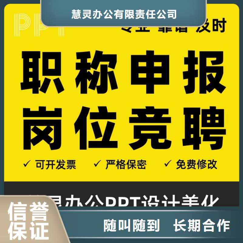 课题答辩-视频-安顺市课题答辩-贵州省安顺市普定|西秀|铜仁|黔西南|遵义|毕节|黔东南(当地)品牌