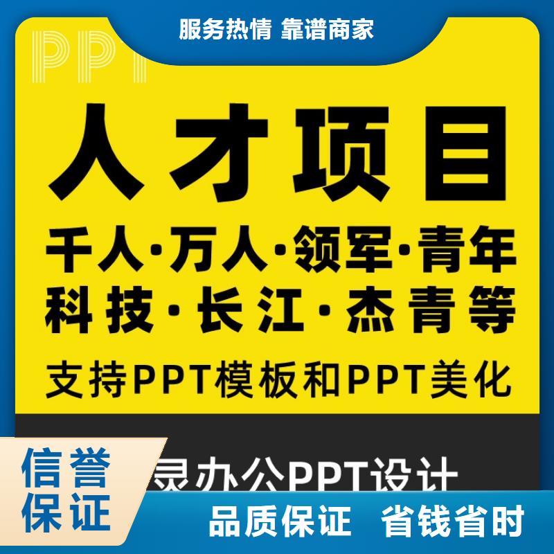 课题答辩视频-贵州省安顺市|西秀|平坝|六盘水|黔西南|贵阳|遵义课题答辩-慧灵