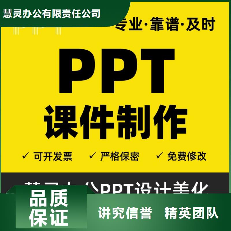 课题答辩-视频-漯河市课题答辩-慧灵办公有限责任公司(漯河市分公司)服务区域郾城|召陵|郑州|濮阳|三门峡|焦作
