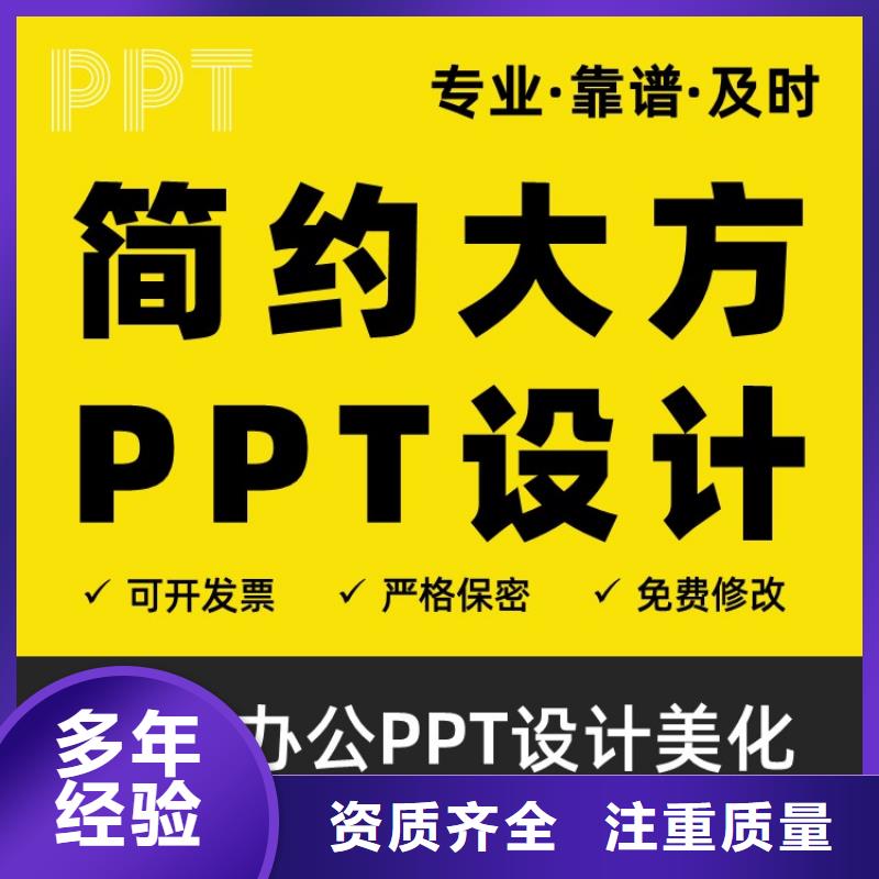 优青杰青人才项目申报答辩PPT【职称晋升PPT设计制作美化】实力强有保证_慧灵办公有限责任公司(漯河市分公司)