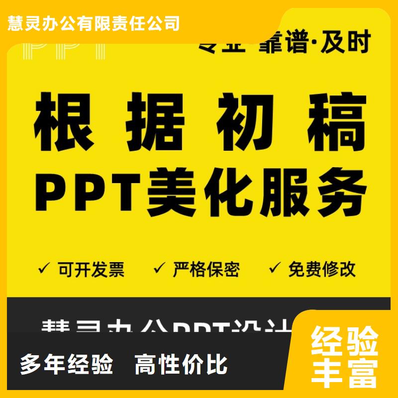 优青杰青人才项目申报答辩PPT【职称晋升PPT设计制作美化】实力强有保证_慧灵办公有限责任公司(漯河市分公司)