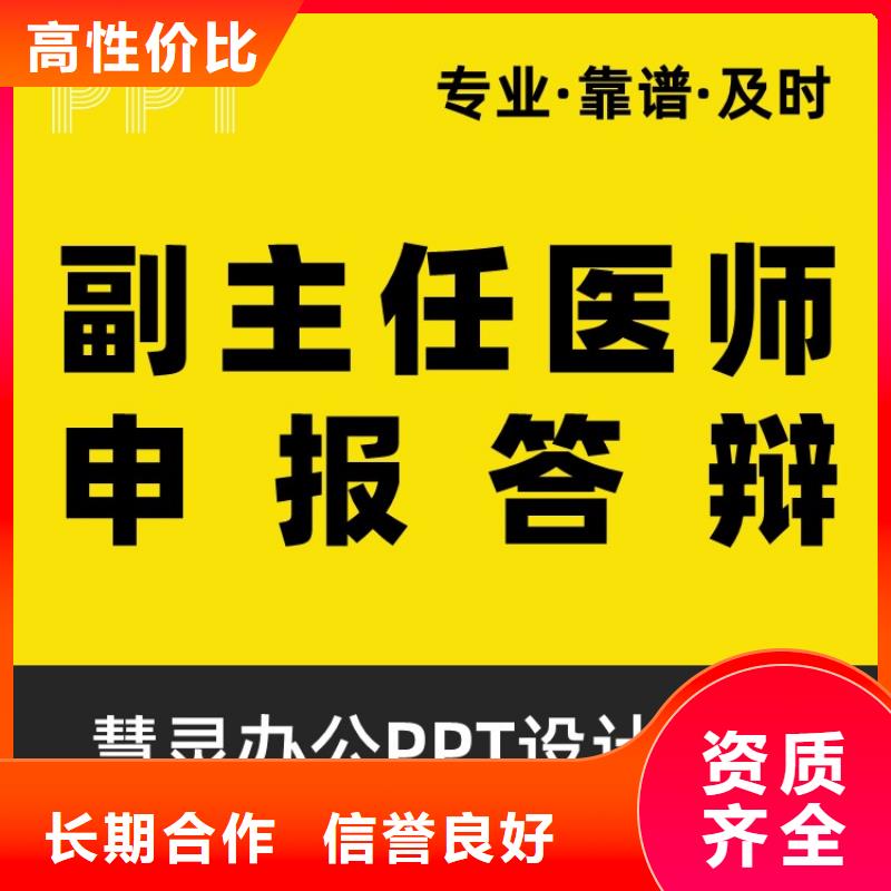课题答辩视频-内蒙古包头市慧灵课题答辩可服务区域呼和浩特|阿拉善|乌海|赤峰等