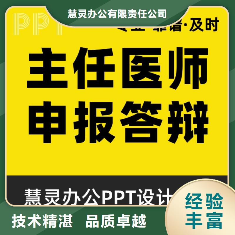 课题答辩视频-内蒙古包头市慧灵课题答辩可服务区域呼和浩特|阿拉善|乌海|赤峰等