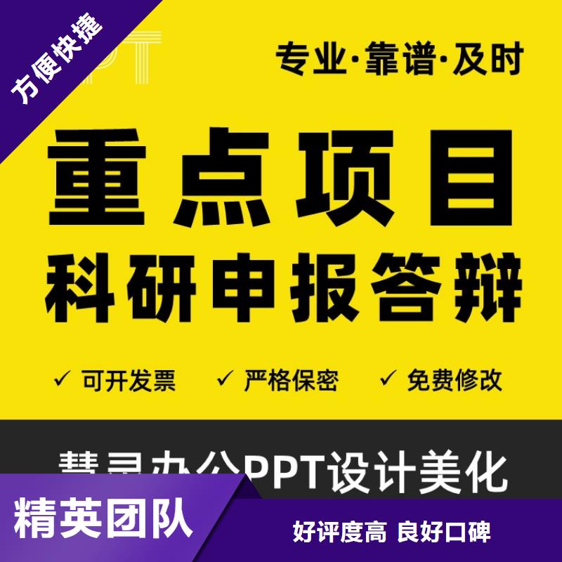 课题答辩-视频-漯河市课题答辩-慧灵办公有限责任公司(漯河市分公司)服务区域郾城|召陵|郑州|濮阳|三门峡|焦作