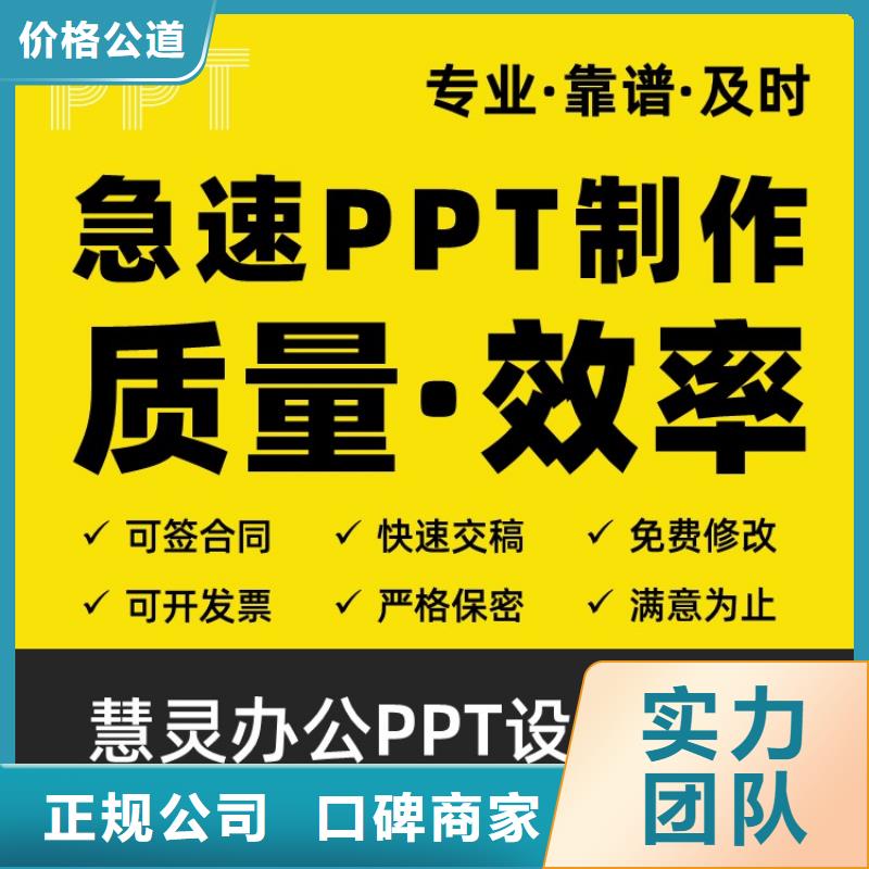 课题答辩-视频-漯河市课题答辩-慧灵办公有限责任公司(漯河市分公司)服务区域郾城|召陵|郑州|濮阳|三门峡|焦作
