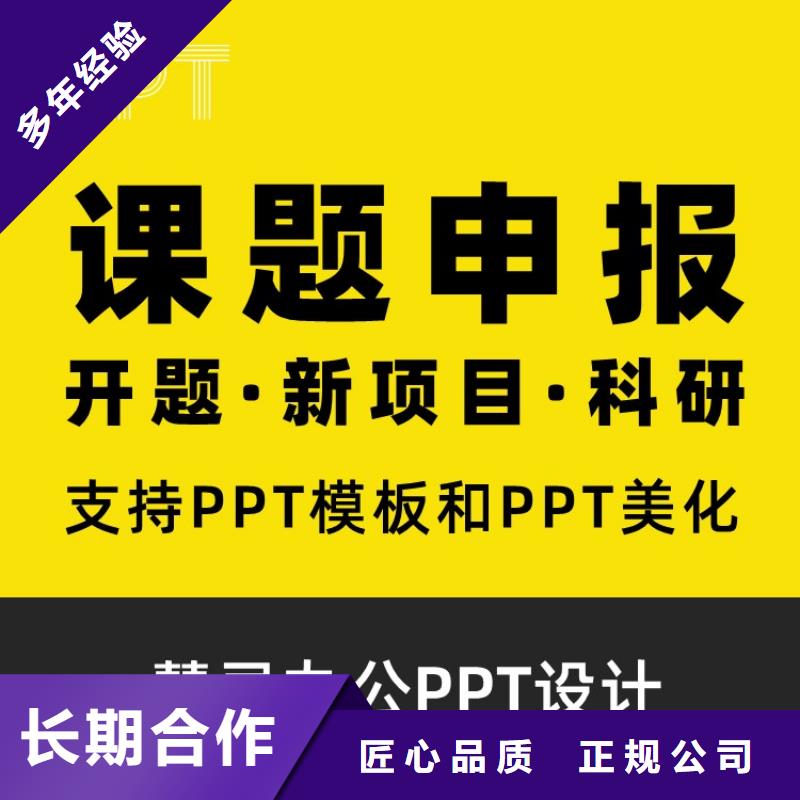 课题答辩视频-内蒙古包头市慧灵课题答辩可服务区域呼和浩特|阿拉善|乌海|赤峰等