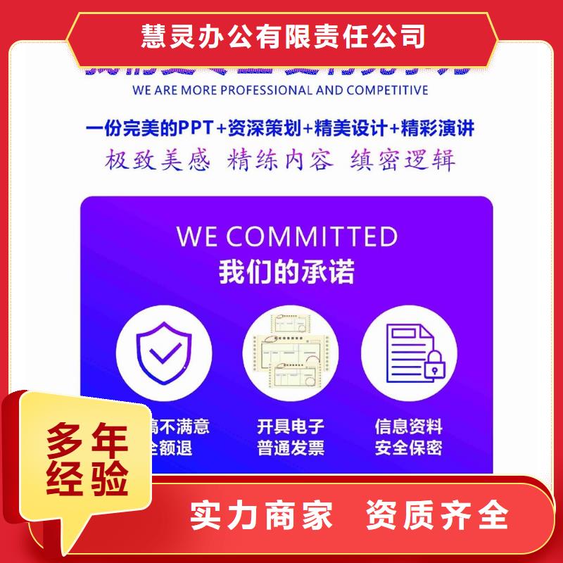 课题答辩-视频-漯河市课题答辩-慧灵办公有限责任公司(漯河市分公司)服务区域郾城|召陵|郑州|濮阳|三门峡|焦作