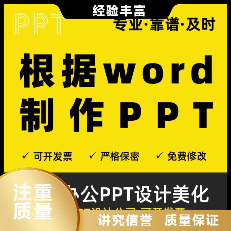 优青杰青人才项目申报答辩PPT【职称晋升PPT设计制作美化】实力强有保证_慧灵办公有限责任公司(漯河市分公司)