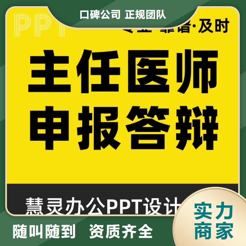 课题答辩-视频-漯河市课题答辩-慧灵办公有限责任公司(漯河市分公司)服务区域郾城|召陵|郑州|濮阳|三门峡|焦作