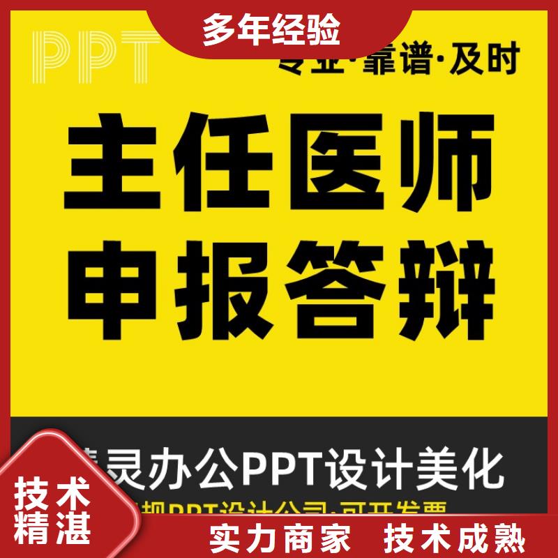 课题答辩视频-内蒙古包头市慧灵课题答辩可服务区域呼和浩特|阿拉善|乌海|赤峰等