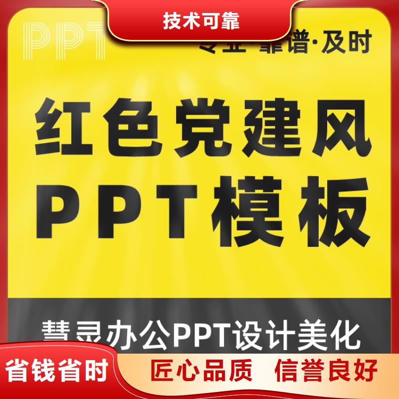 优青杰青人才项目申报答辩PPT【职称晋升PPT设计制作美化】实力强有保证_慧灵办公有限责任公司(漯河市分公司)