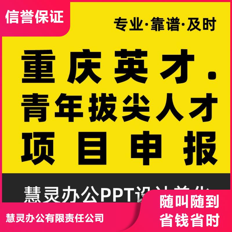 课题答辩视频-内蒙古包头市慧灵课题答辩可服务区域呼和浩特|阿拉善|乌海|赤峰等