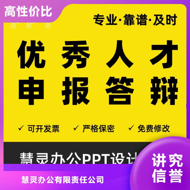 课题答辩视频-课题答辩|河南省漯河市|舞阳|临颍|三门峡|安阳|许昌|驻马店|焦作