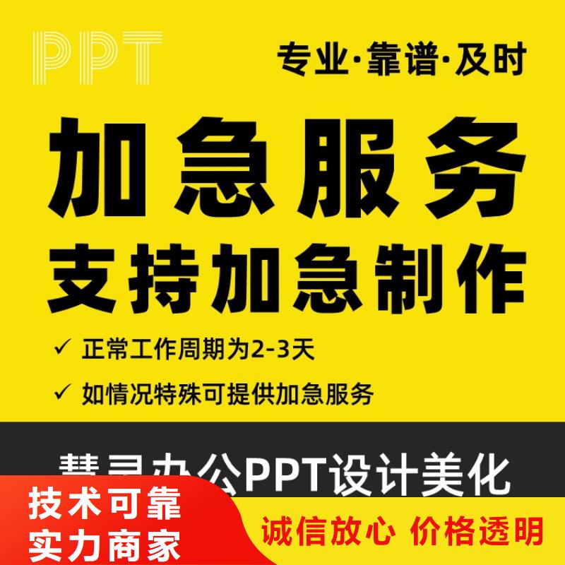 课题答辩-视频-漯河市课题答辩-慧灵办公有限责任公司(漯河市分公司)服务区域郾城|召陵|郑州|濮阳|三门峡|焦作