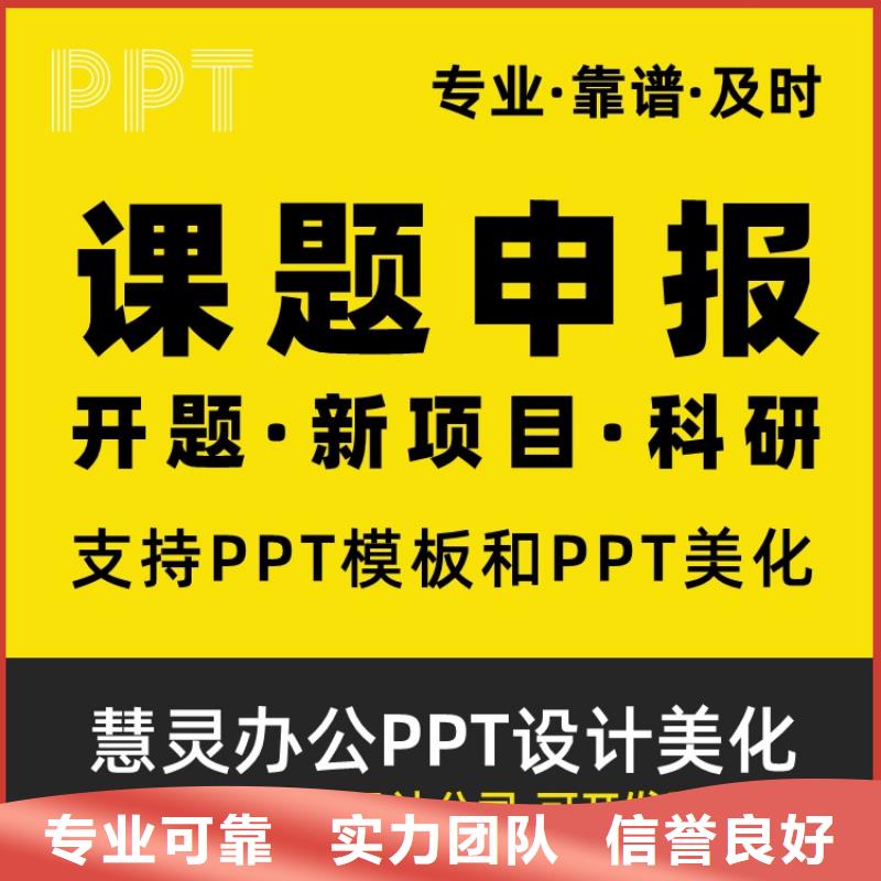 课题答辩-视频-漯河市课题答辩-慧灵办公有限责任公司(漯河市分公司)服务区域郾城|召陵|郑州|濮阳|三门峡|焦作