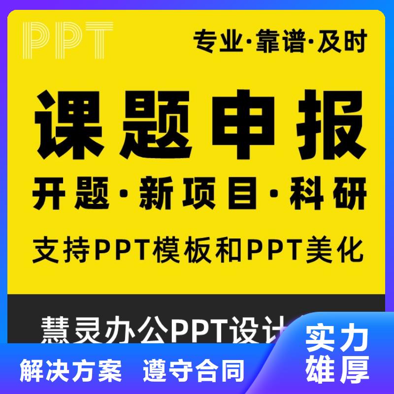 课题答辩视频-课题答辩_四川省眉山市市场覆盖东坡|彭山|自贡|凉山|绵阳|攀枝花等