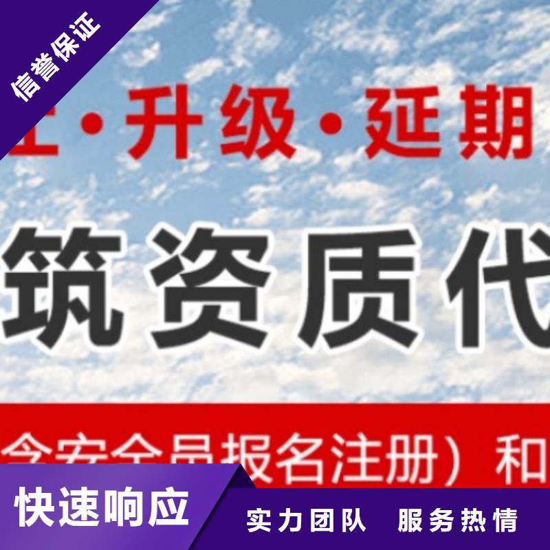 建筑资质建筑总承包资质一级升特级多年行业经验