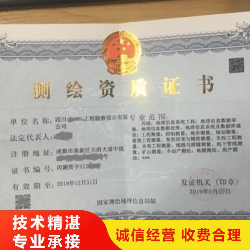 建筑资质施工专业承包资质专业