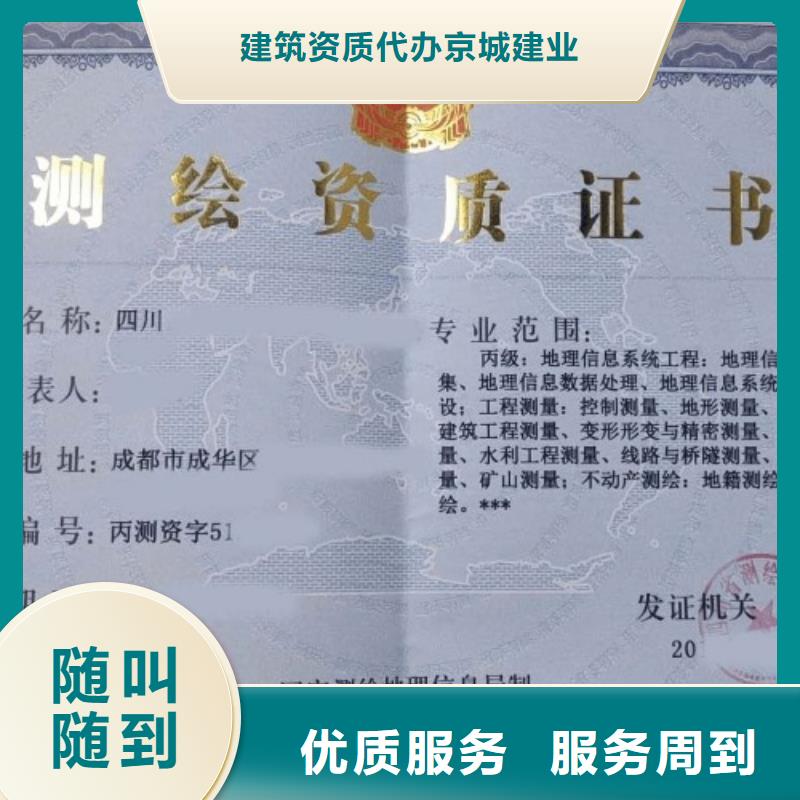 建筑资质建筑资质升级专业承接