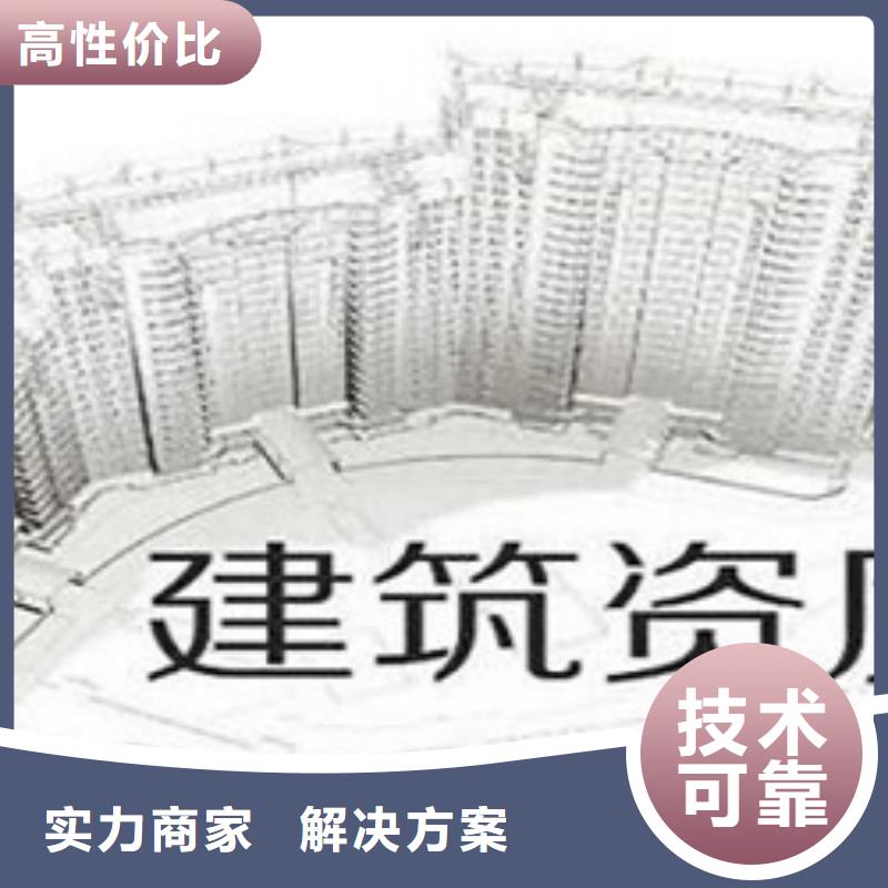 建筑资质【建筑总承包资质一级升特级】长期合作