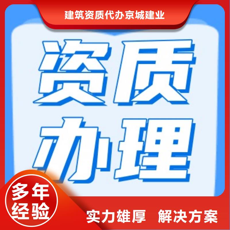 建筑资质建筑总承包资质一级升特级2024公司推荐