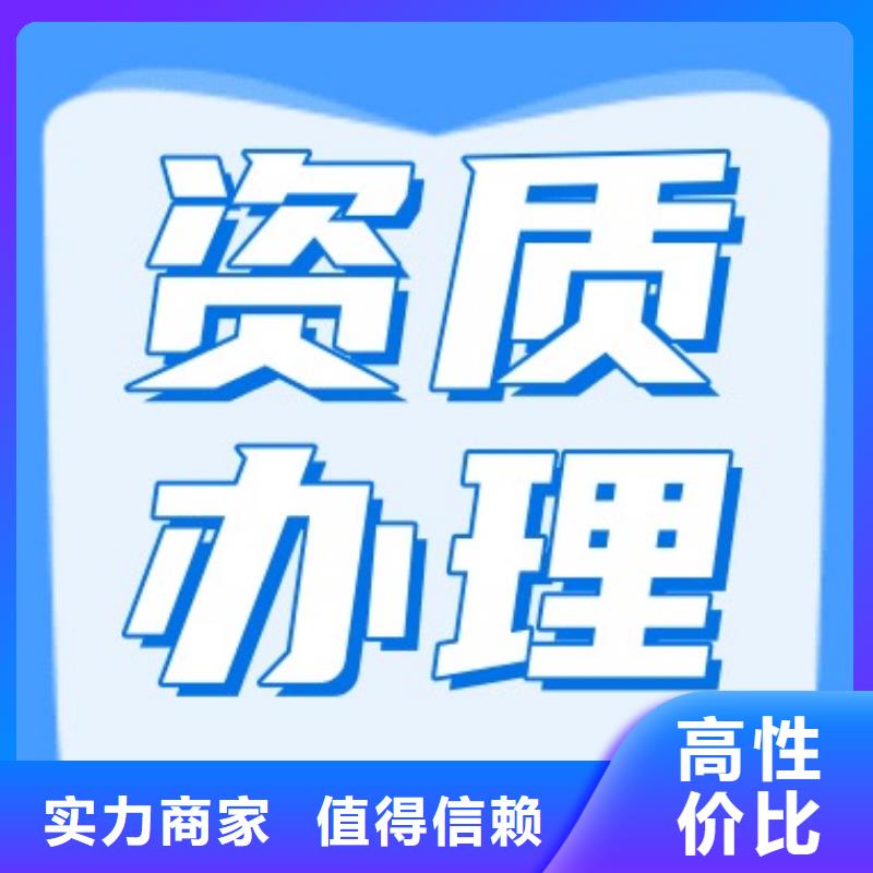 建筑资质-【建筑资质升级】价格公道