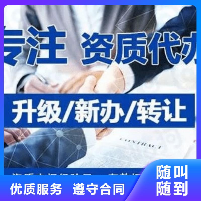 建筑资质建筑资质增项专业承接