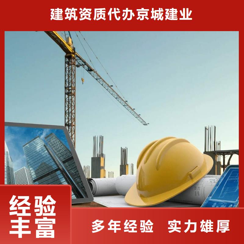 建筑资质建筑资质增项欢迎询价