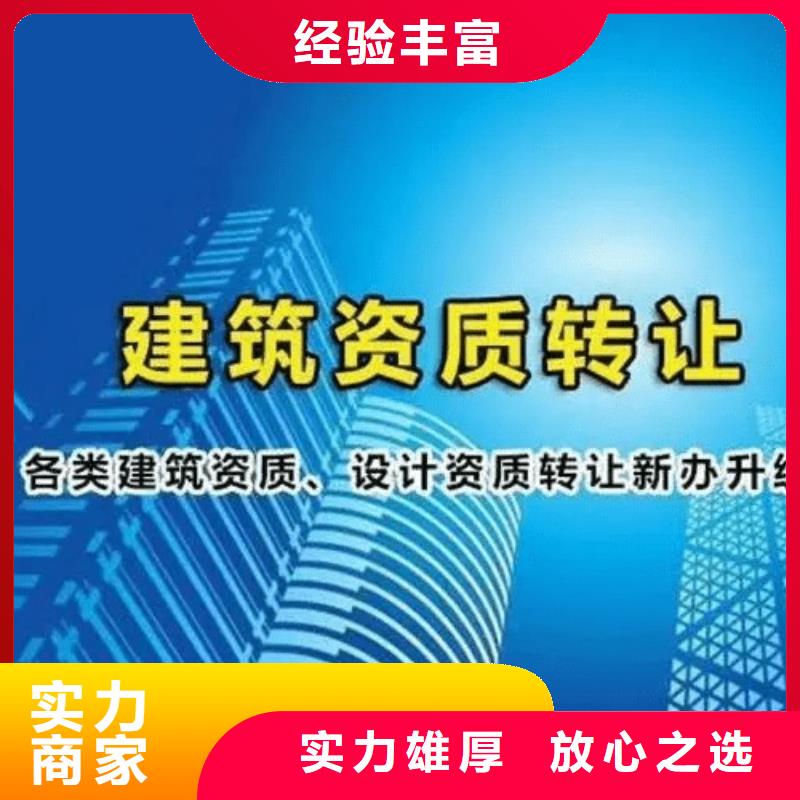 建筑资质【建筑总承包资质一级升特级】公司