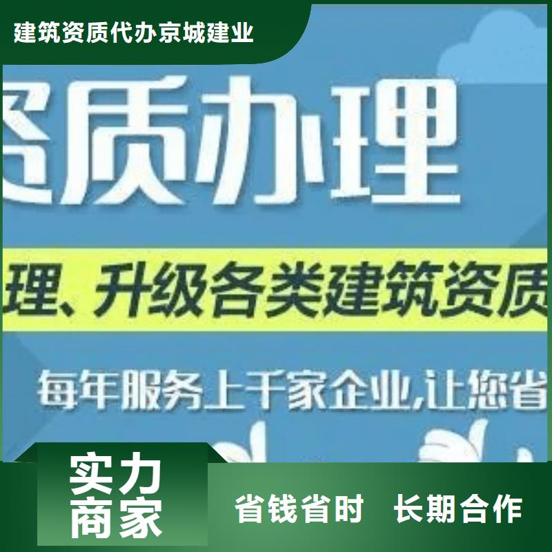 建筑资质【建筑总承包资质一级升特级】公司